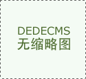 十大国际货代公司权势巨子清点：跨境物